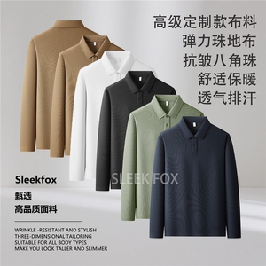 秋款男POLO衫长袖T恤弹性抗皱八角珠外套大码M-4XL PL9001 P50图片