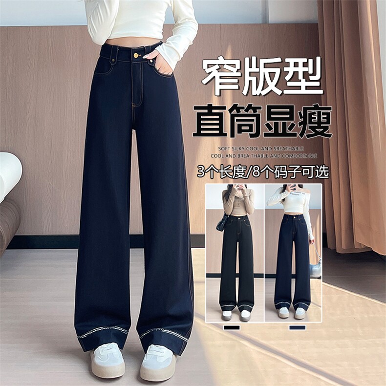 丹宁深蓝阔腿牛仔裤新款秋冬高腰显瘦垂感直筒宽松拖地长裤，女装休闲裤，云美莎专业女裤-全店现货