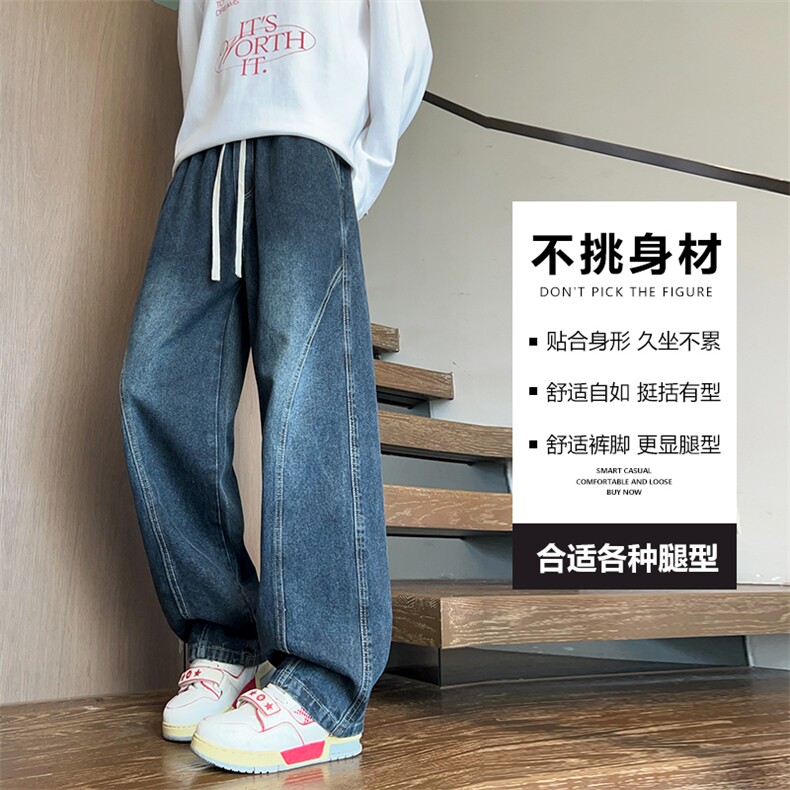 新款水洗牛仔裤男阔腿裤直筒裤长裤,男装牛仔裤,星座1107-1