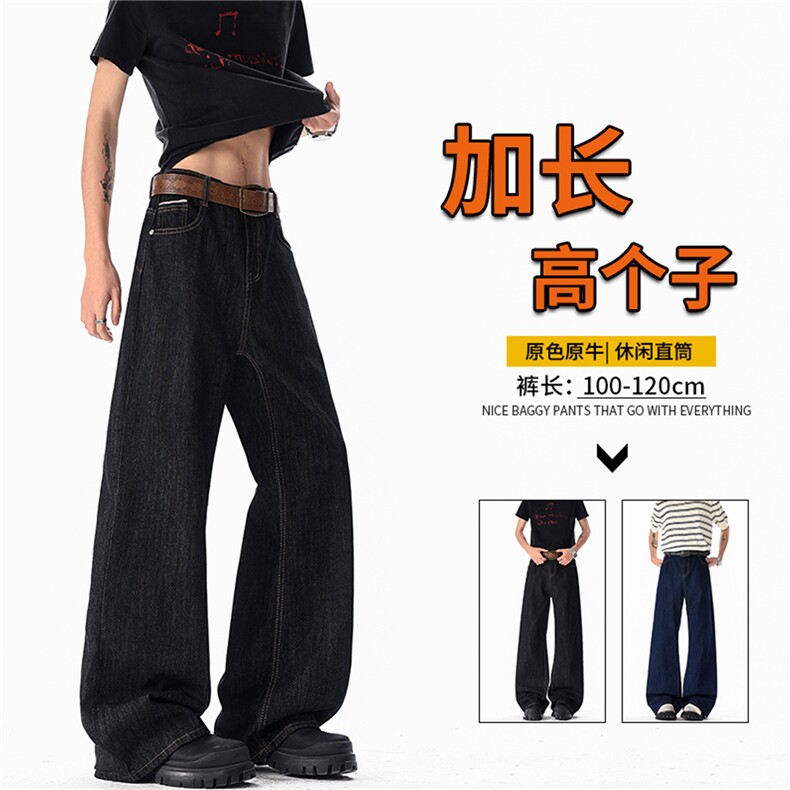 190高个子加长版裤子原牛丹宁牛仔裤男款直筒cleanfit微喇裤KZ096,男装牛仔裤,电商B312