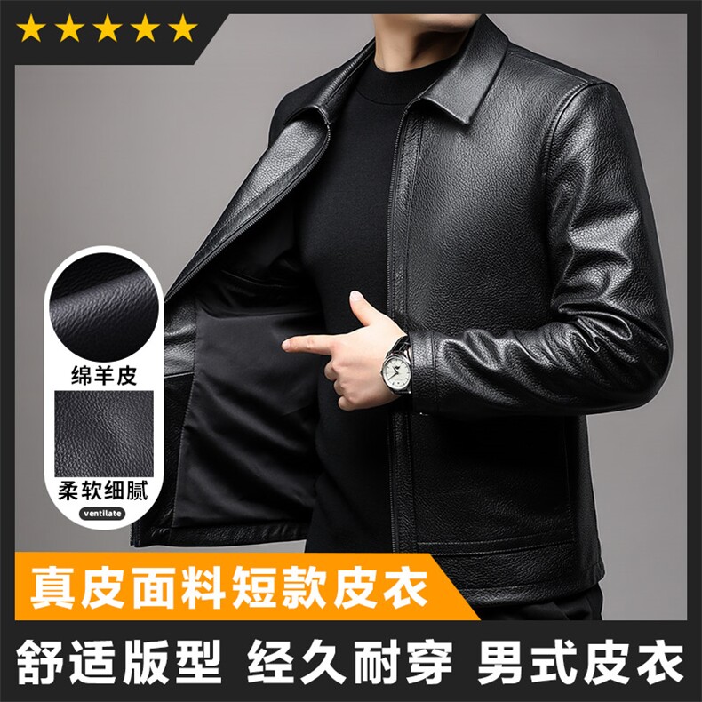 真皮皮衣男士绵羊毛夹克外套大口袋设计精品男装图片
