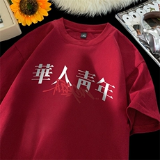 酒红色