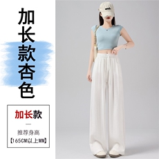 杏色加长