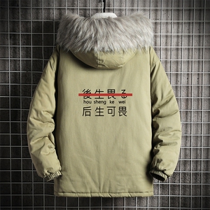 MM48028-P130 冬季大毛领衣男士大码加厚袄男服 网格挂拍图片