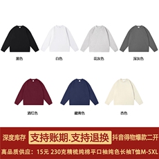 230克重磅精梳纯棉纯色光板平口袖口美式长袖T恤打底衫Y55，男装T恤，电商A486-1