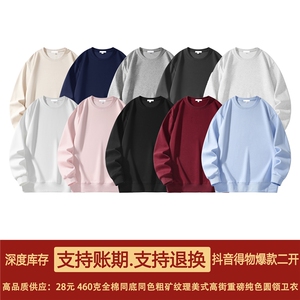 抖音得物重工品 460克全棉重磅同底同色粗矿纹理美式纯色圆领卫衣图片