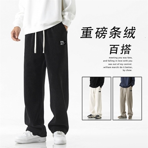 加厚条绒拖地裤休闲美式宽松百搭垂感X2890常规特批45加绒特批55
