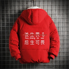 红色