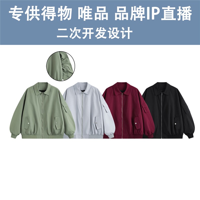 光板得物唯品二开春装个性袖子弹力褶皱翻领夹克外套F603TP65，男装夹克，电商A247B