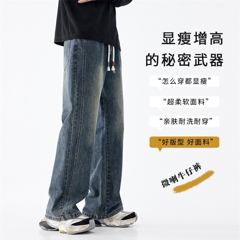 微喇阔腿牛仔裤男春季直筒拖地裤宽松美式松紧腰长裤Z9851-P40特,男装牛仔裤,星座509