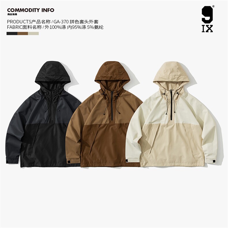 9IX男装/复古工装甲板服连帽外套秋季半拉链防泼水套头夹克GA-370，男装夹克，电商基地S007