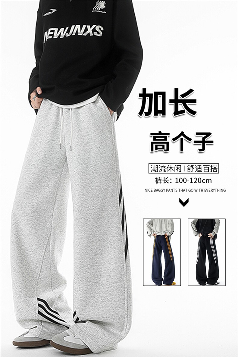 190加长高个子三条杠运动裤男直筒阔腿宽松百搭休闲卫裤KZ077P55,男装休闲裤,电商B312