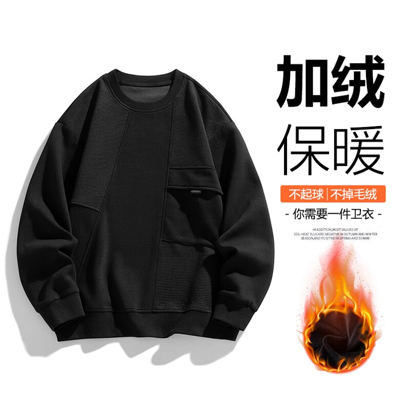 加绒加厚M-8XL休闲圆领拼接卫衣男6081加绒-P52,男装卫衣,星座209