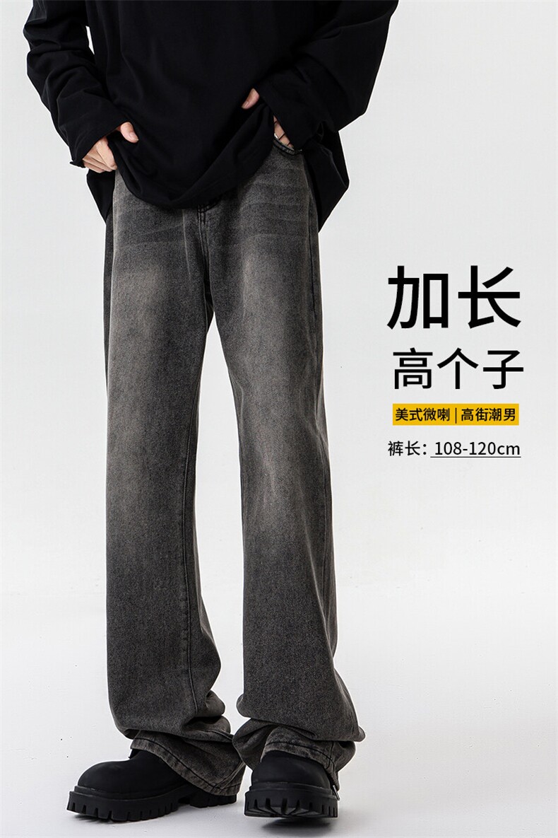 加长版裤子男高个子美式高街188cm110牛仔裤KZ010P58加绒68控78,男装牛仔裤,电商B312