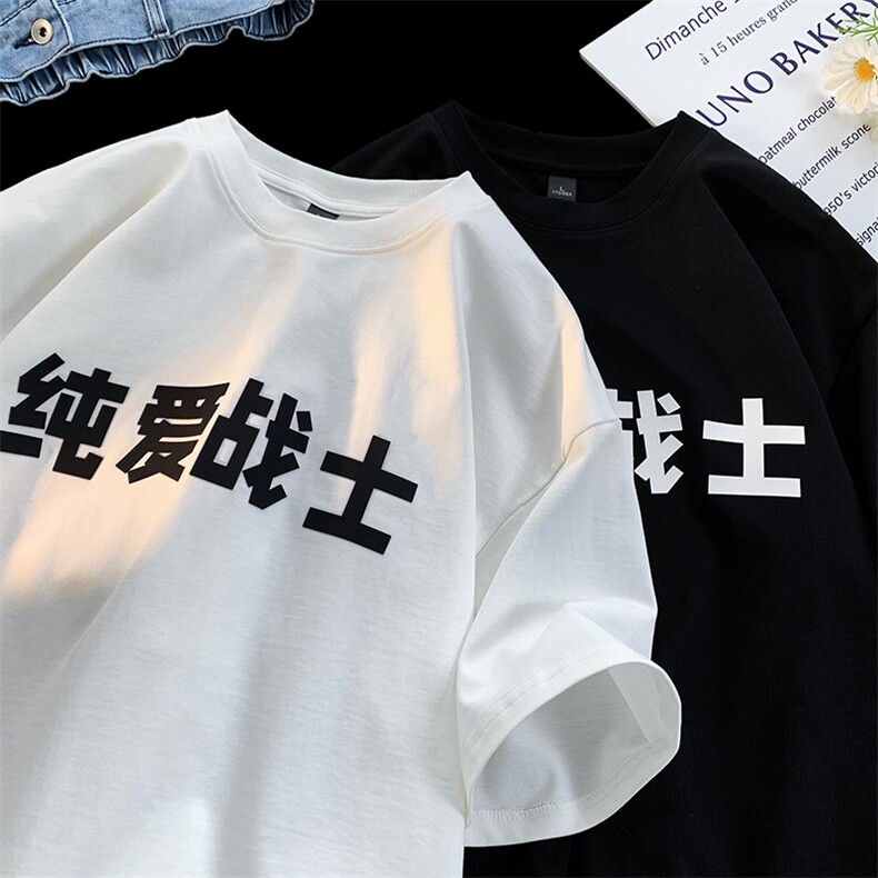 夏季短袖宽松百搭T恤圆领硅胶印花D329-QM580-P35-控48图片