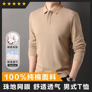 F83033百分百纯棉珠地网眼翻领长袖T恤POLO纯色6色图片