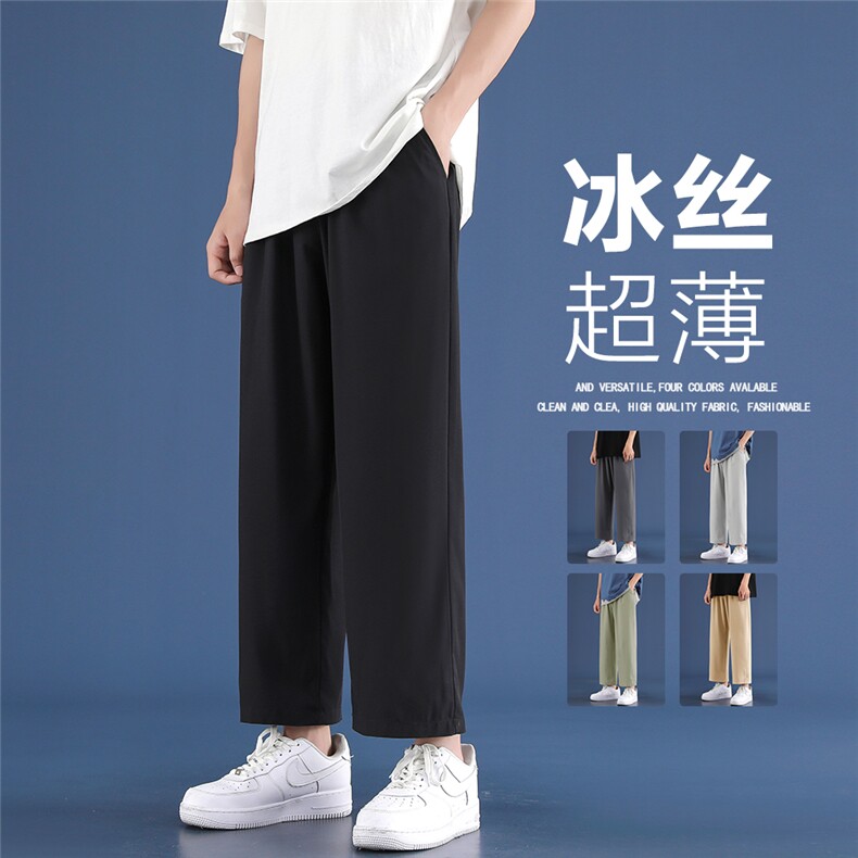 冰丝裤子男宽松九分裤阔腿束脚休闲裤2025-特批20，男装休闲裤，星座718-1