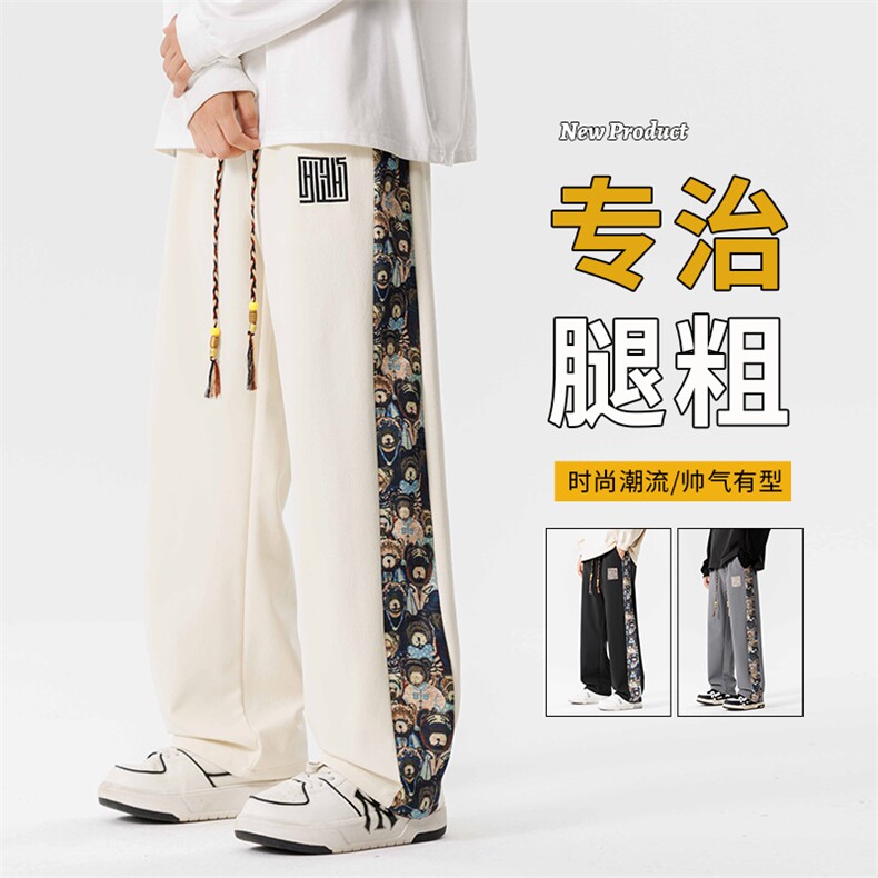 秋季新中式风潮牌宽松直筒阔腿休闲裤图片