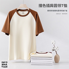 2024港风230克纯棉拼色插肩时尚宽松短袖情侣衫亲子装潮流，男装T恤，电商A109