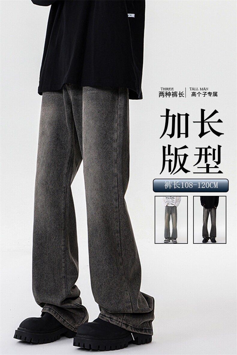 春季加长版裤子男高个子美式高街188cm110牛仔裤直筒长裤KZ010P58,男装牛仔裤,电商B312