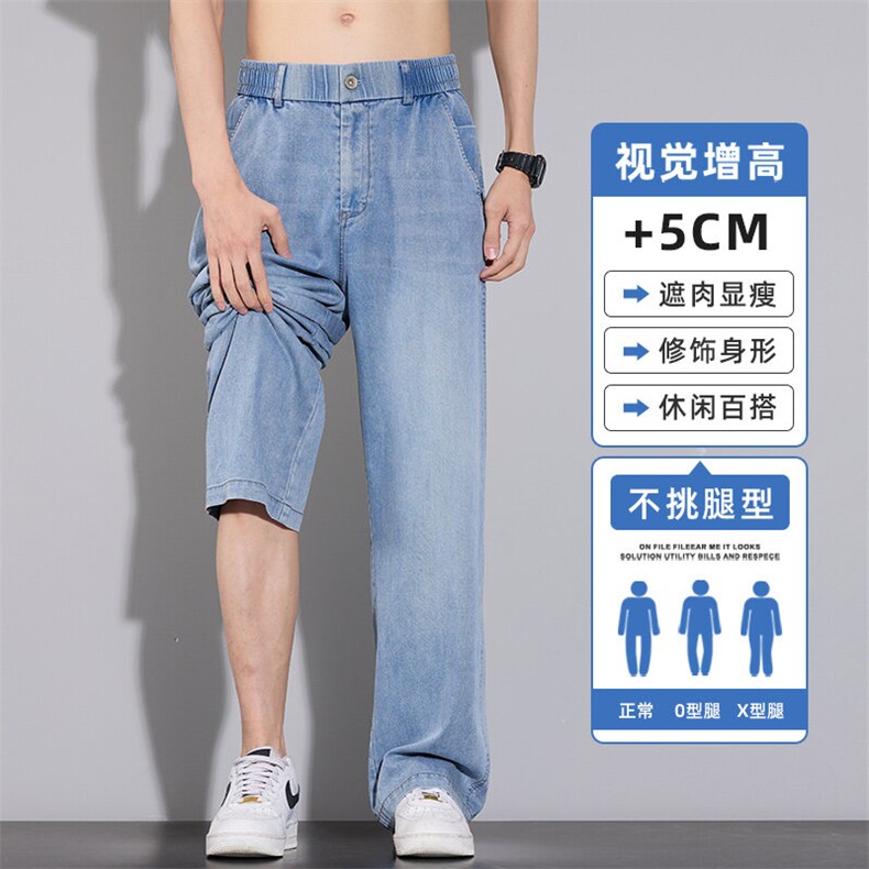 天丝牛仔裤男2026新款夏季薄款宽松潮牌休闲莱赛尔长裤Z2547-P50,男装牛仔裤,星座509