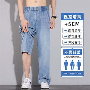 天丝牛仔裤男2026新款夏季薄款宽松潮牌休闲莱赛尔长裤Z2547-P50图片