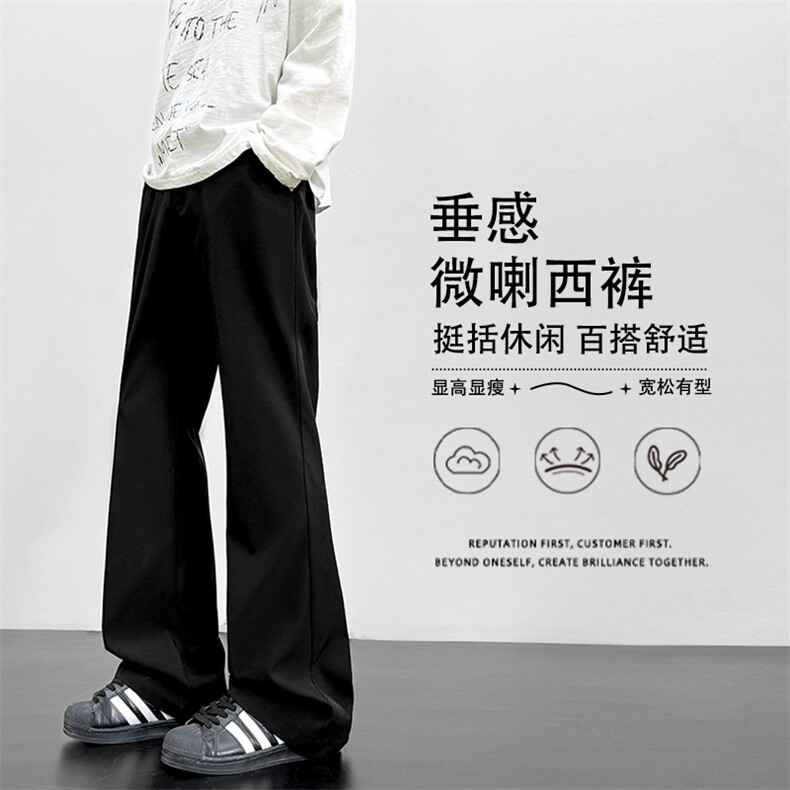 黑色微喇有型简约设计直筒西裤2280特批2548,男装西裤,星座718-1