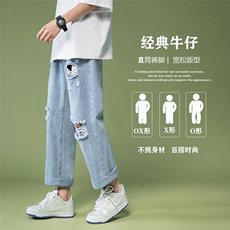 k701-p48-控68中性高阶港风中性ins宽松大码肥仔破洞牛仔裤，男装牛仔裤，星座116
