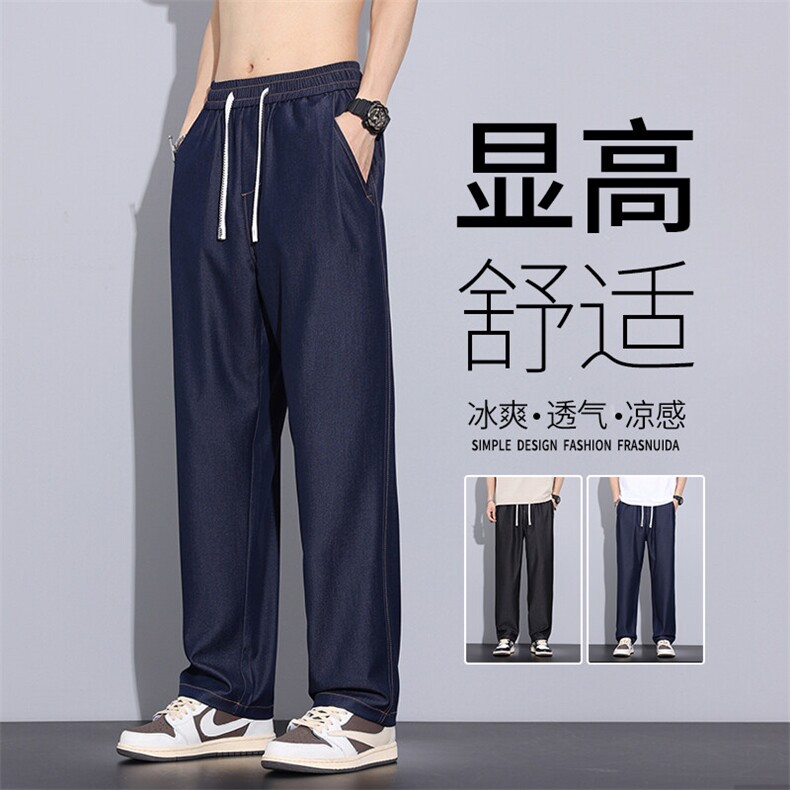 男士天丝休闲裤夏季薄款宽松透气直筒裤子潮阔腿冰丝长裤H505-P45，男装牛仔裤，星座509