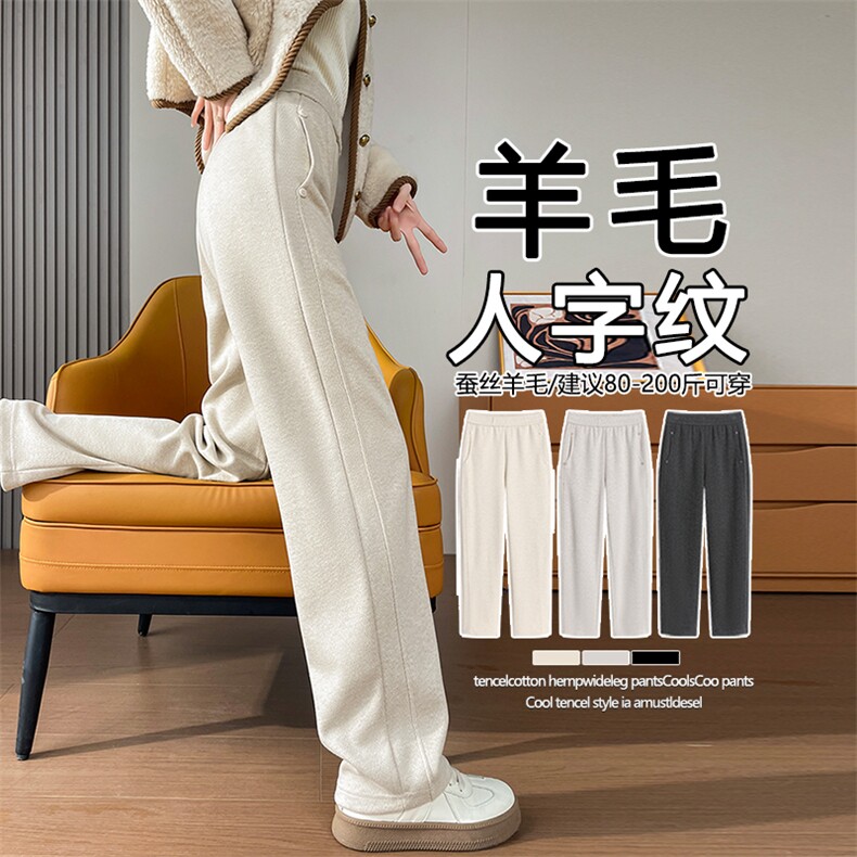 羊毛人字纹香蕉裤2025秋新款高腰窄版显瘦哈伦休闲裤子，女装休闲裤，云美莎专业女裤-全店现货