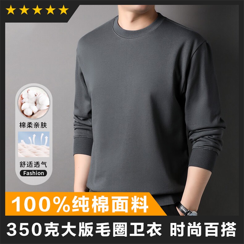 F83093主推款纯棉阔版圆领卫衣350G大版毛圈时尚纯色净版，男装卫衣，钱塘207-1