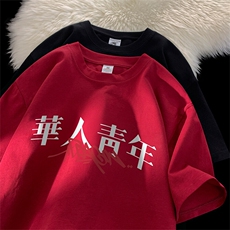可设48小时发货支持抖音得物来样二开230克重磅美式短袖t恤MT324，男装T恤，电商A486-1