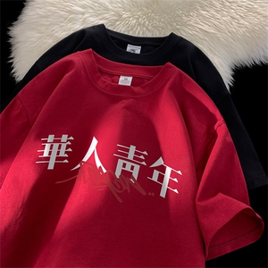 可设48小时发货 支持抖音得物来样二开230克重磅美式短袖t恤MT324图片