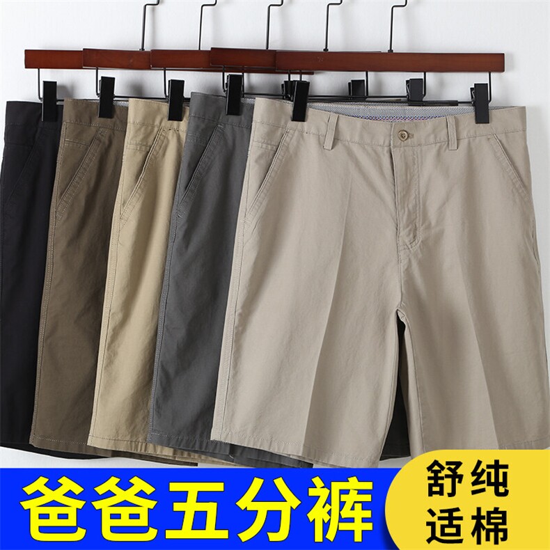 夏季男棉休闲五分裤中年男士宽松薄款运动裤商务透气爸爸裤,男装牛仔裤,钱塘6003（原4033）