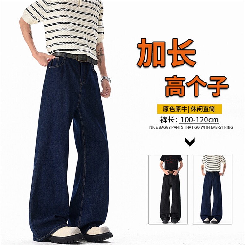 190高个子加长版裤子原牛丹宁牛仔裤男款直筒cleanfit微喇裤KZ096图片