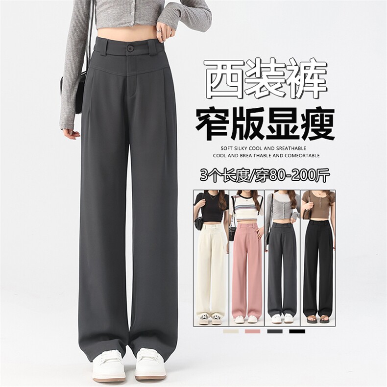 窄版西装裤女早秋新款黑色裤子小个子直筒裤高级感垂感阔腿裤,女装休闲裤,云美莎专业女裤-全店现货
