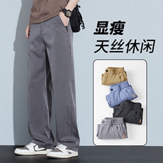天丝牛仔裤男款夏季薄款潮牌直筒宽松男士冰丝阔腿夏天休闲长裤子，男装休闲裤，星座224-1