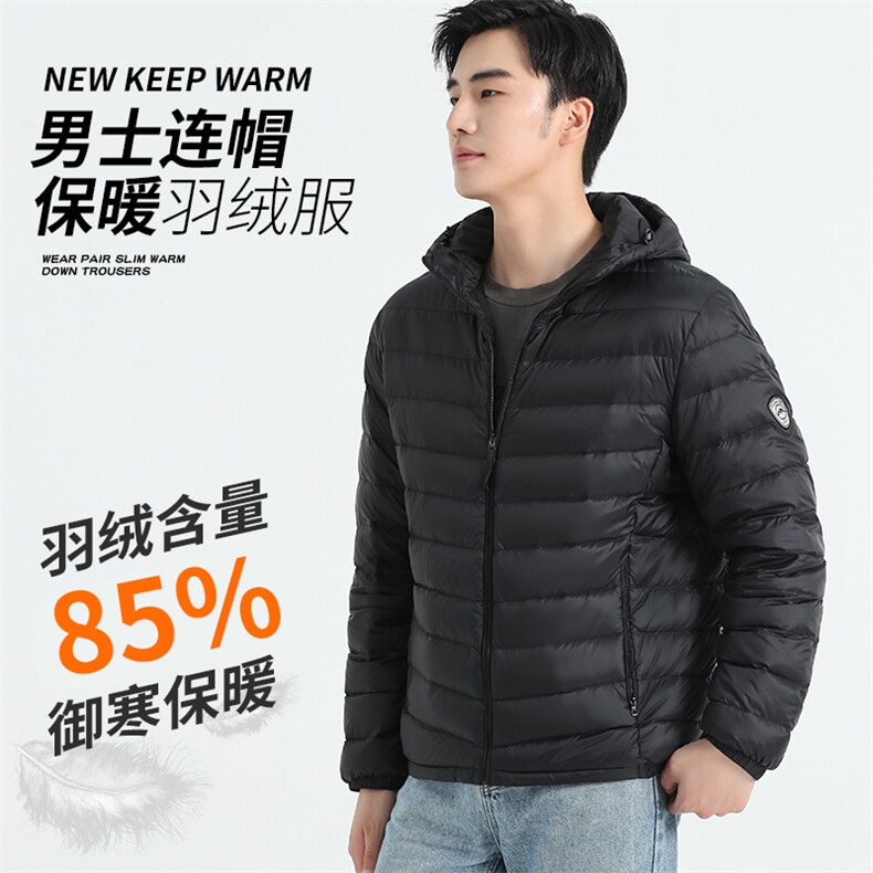 连帽轻薄羽绒服，男装羽绒服，星座210-5(原414-2)