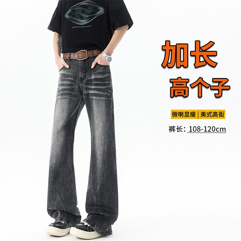 190高个子加长牛仔裤美式复古微喇裤子115cm水洗做旧长裤KZ041P68图片