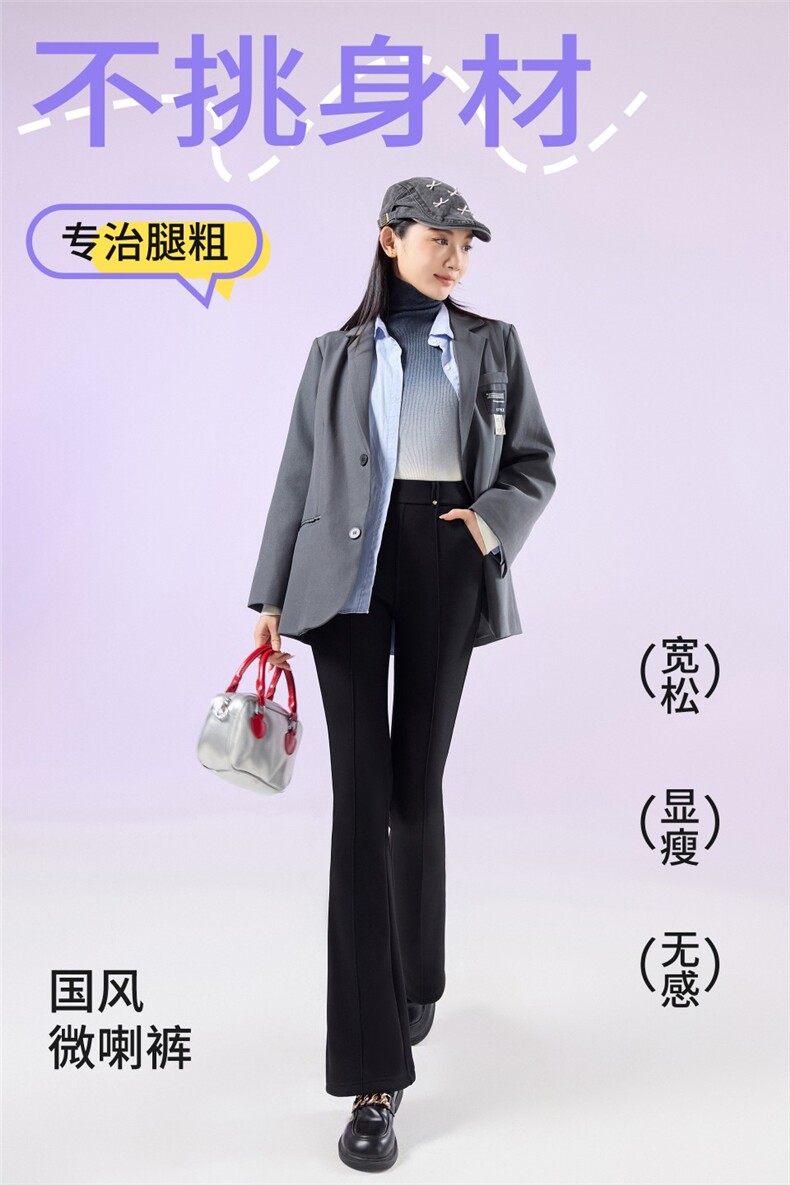 2025百搭简约中式高弹醋酸微喇裤,女装休闲裤,东正羊绒