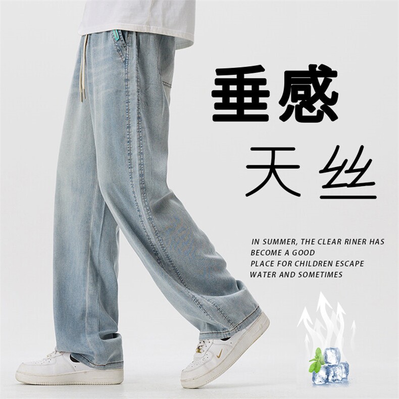 天丝牛仔裤子男夏季薄款美式高街潮牌宽松直筒阔腿裤K2539-P50,男装牛仔裤,星座610（原A335）