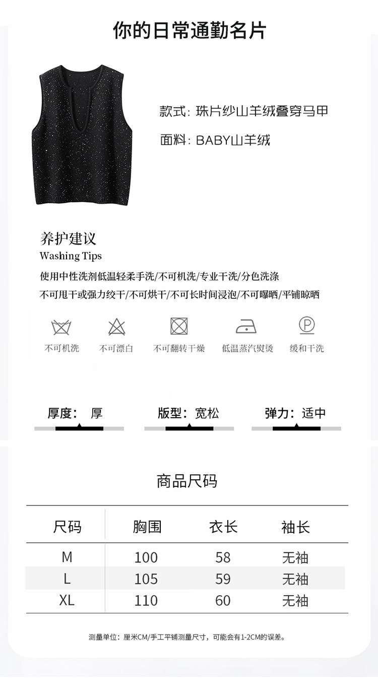 2025百搭时尚珠片纱剪刀领叠穿马甲,针织衫/毛衣,暖织穗
