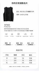 2025百搭时尚珠片纱剪刀领叠穿马甲图片