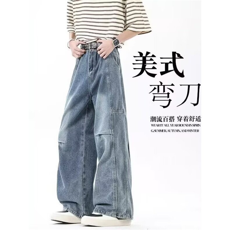 2026美式高街打褶水洗牛仔裤直筒解构弯刀阔腿裤子K71356-P48网图,男装牛仔裤,电商B245
