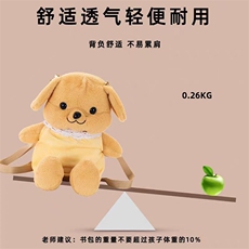 多米毛绒玩具厂 小狗双肩