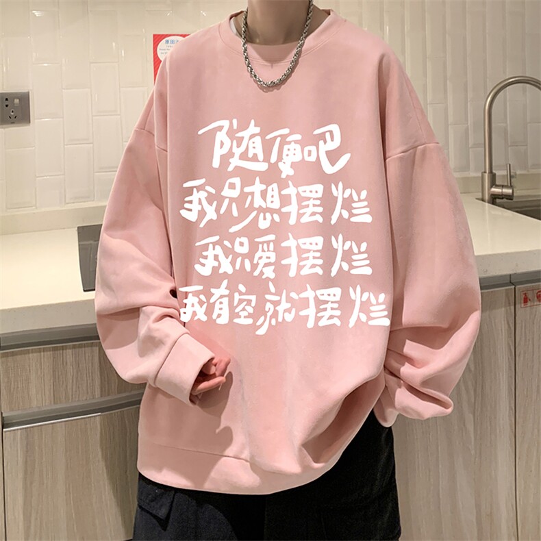 麂皮绒卫衣男大码重磅长袖t恤男JW81371-P35,男装卫衣,电商A040