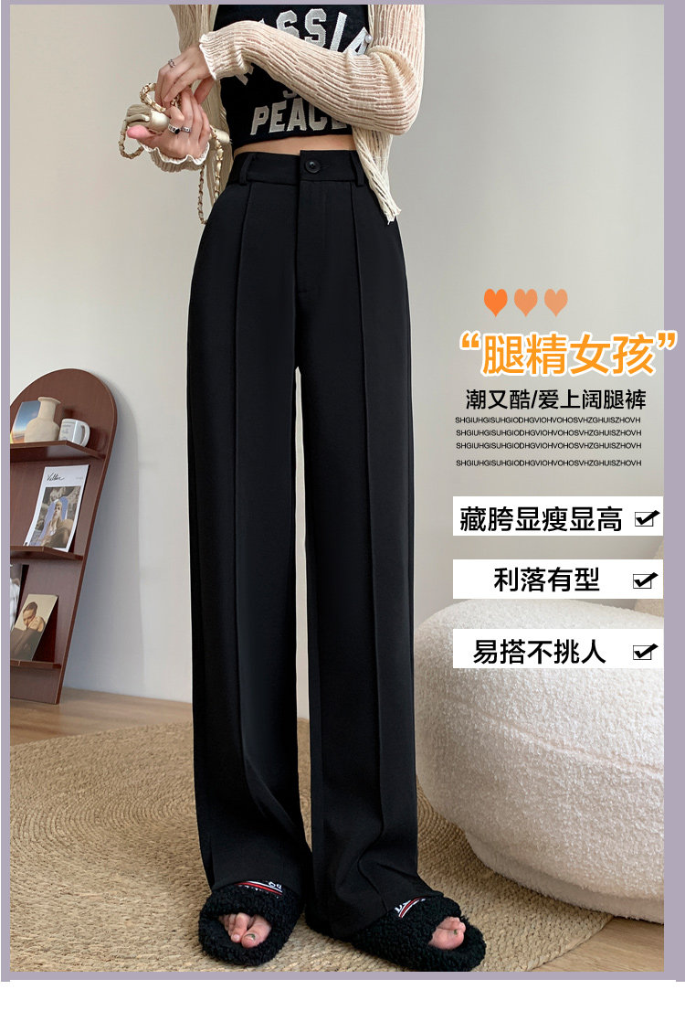 梨形身材西装裤女春款高腰垂感胖mm大码直筒休闲拖地阔腿裤春秋,女装休闲裤,梦白服饰厂