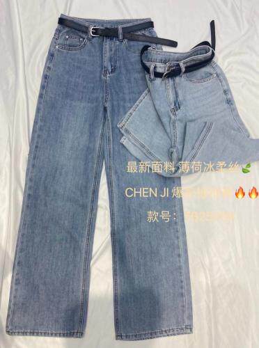 夏季新款薄荷冰柔丝拖地牛仔裤，女装牛仔裤，臣己