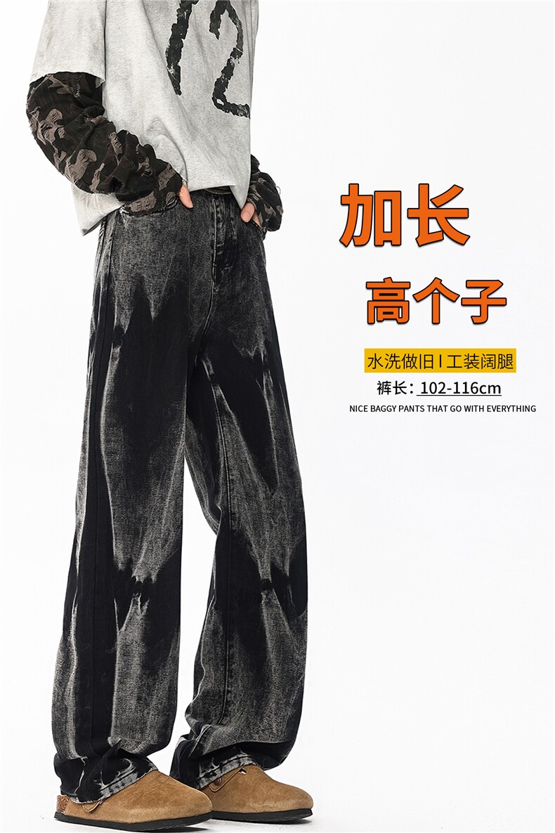加长高个子裤子美式复合扎染牛仔裤男潮牌痞帅高街微喇直筒KZ092,男装牛仔裤,电商B312
