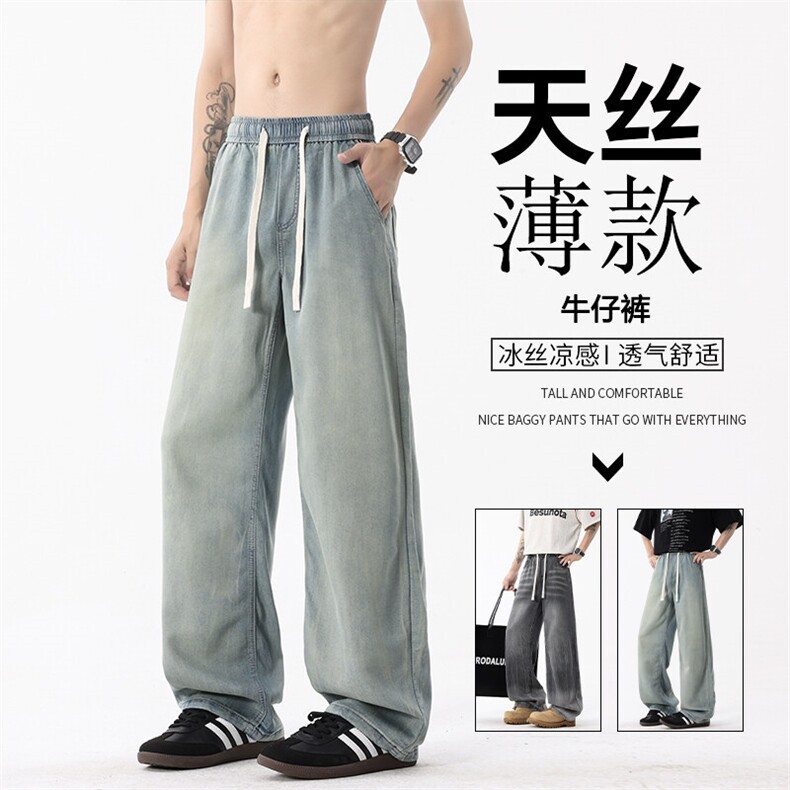 B221美式ins高街宽松扎染莱赛尔冰丝牛仔裤LK25522-特P45控78,男装牛仔裤,电商B221